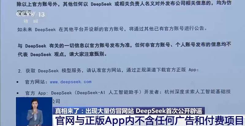 拼西凑DeepSeek教程卖课冰球突破技巧转发提醒！有人东(图4)