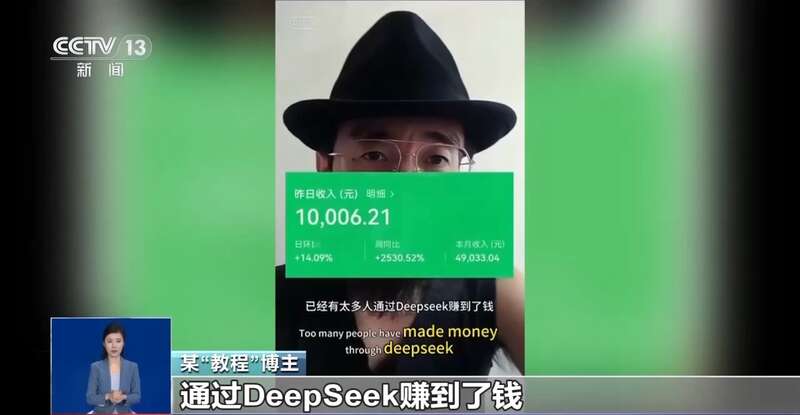 拼西凑DeepSeek教程卖课冰球突破技巧转发提醒！有人东(图5)