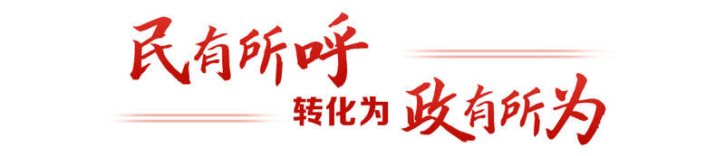言献策读懂全过程人民民主冰球突破热解读｜从“键”(图2)