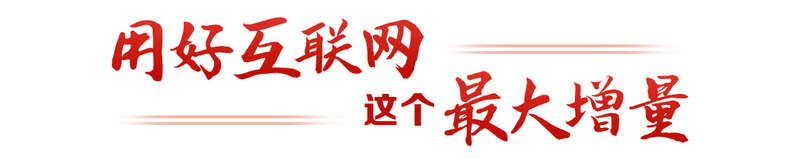言献策读懂全过程人民民主冰球突破热解读｜从“键”(图3)